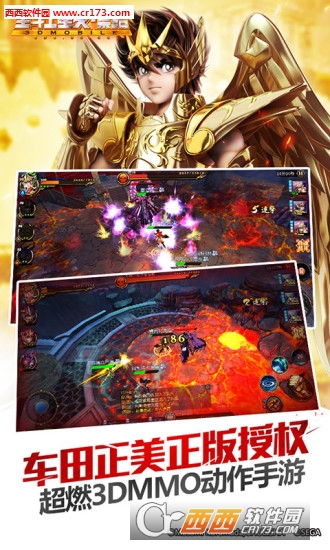 圣斗士星矢集结