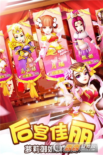 塔防三国志2手游