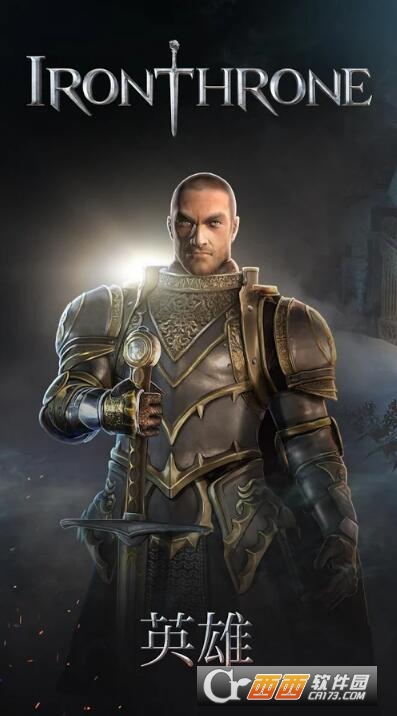 Iron Throne(钢铁王座)