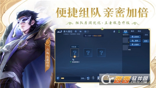 王者荣耀最新版本2023