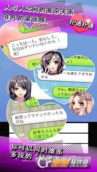 秘密关系开始啦(秘密の关系)中文汉化版