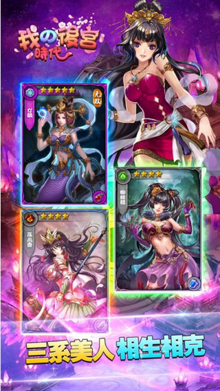 我的后宫时代内购修改版