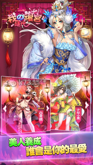 我的后宫时代内购修改版