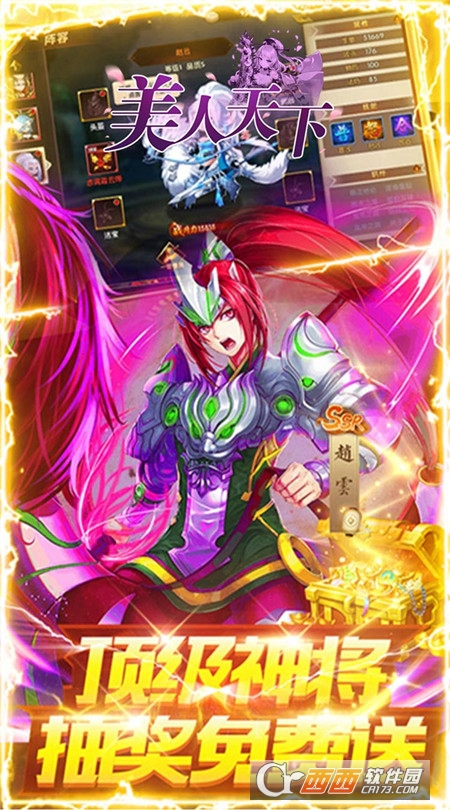 美人天下0氪拿满V充值