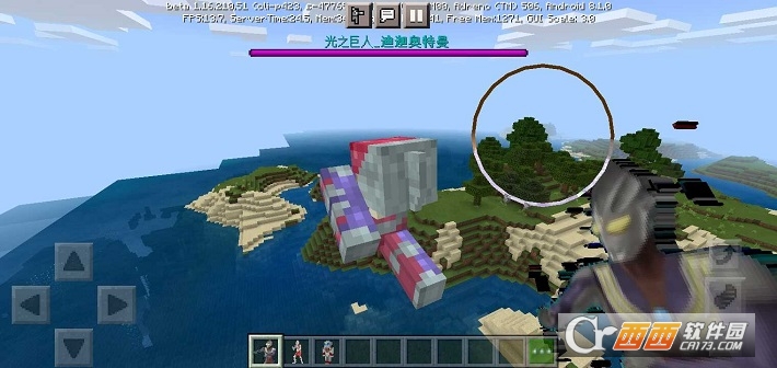 我的世界手机版奥特曼模组