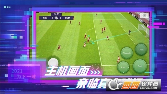 实况足球2022国际服