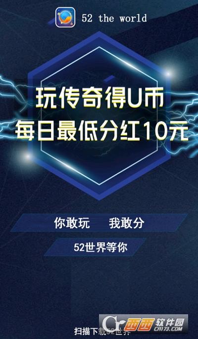 52世界最新版本