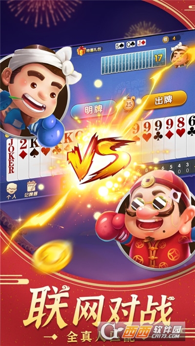 斗地主大亨最新版