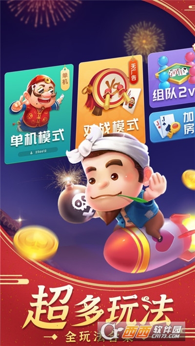 斗地主大亨最新版