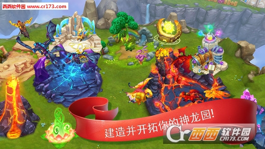Dragons World(龙的世界汉化版)