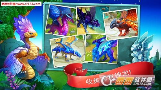 Dragons World(龙的世界汉化版)