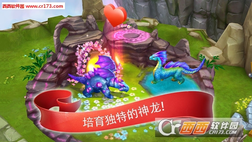 Dragons World(龙的世界汉化版)