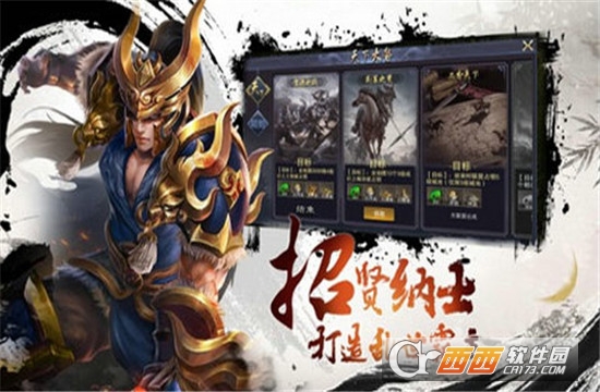 征战天下手游
