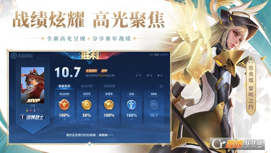 王者荣耀前瞻版体验服最新版