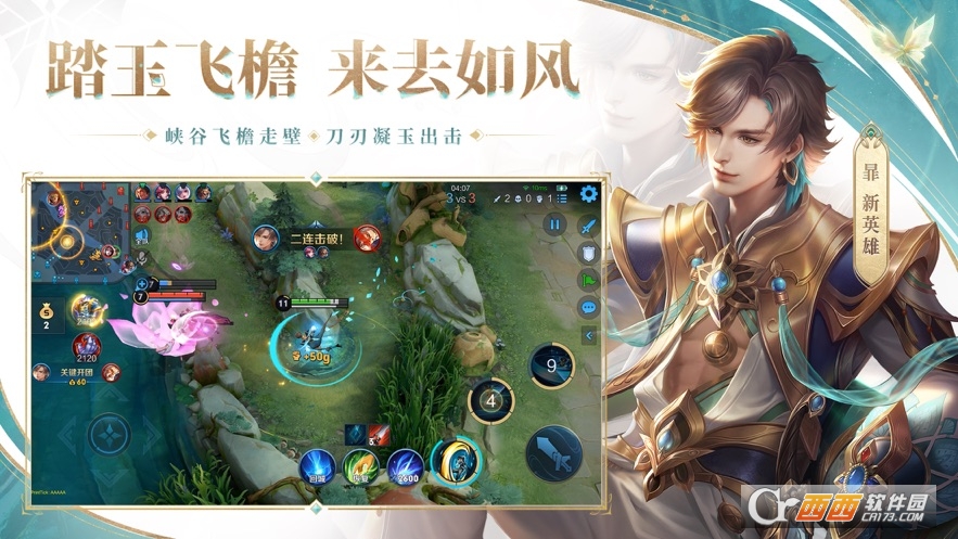 王者荣耀前瞻版体验服最新版