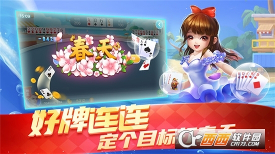 真人天天斗地主