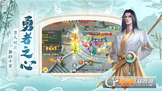 山海之风雨同舟