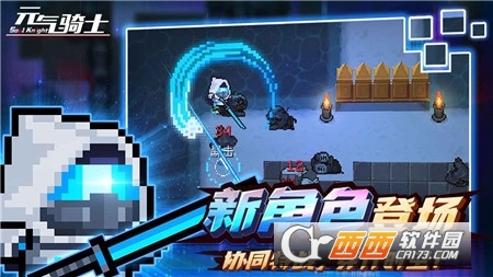 元气骑士最新版2022