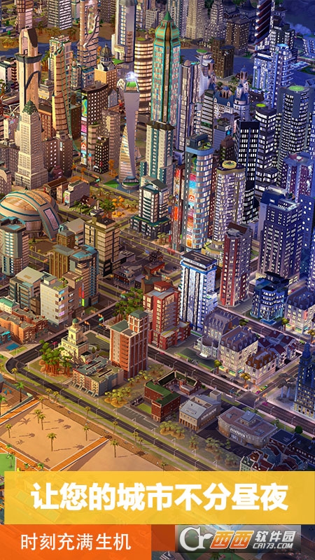 模拟城市我是市长九游版2023最新版