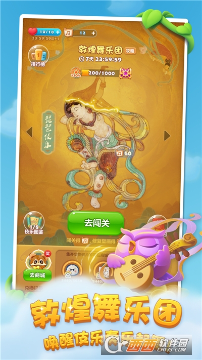 开心消消乐®2022年最新版