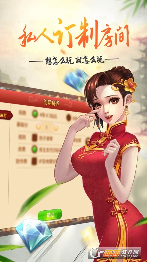 边锋南京麻将免费版