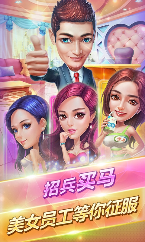 大富豪2皇冠版变态版