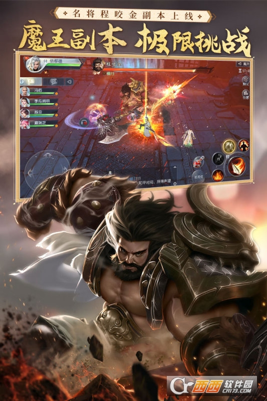 大唐无双手机版