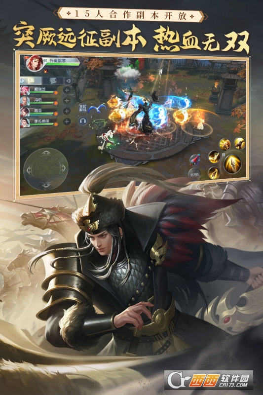 大唐无双手机版