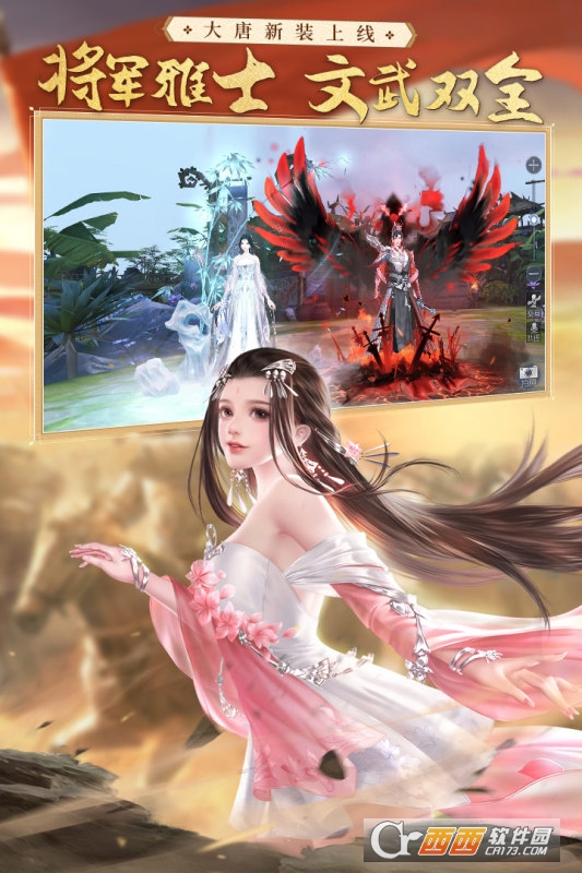 大唐无双手机版