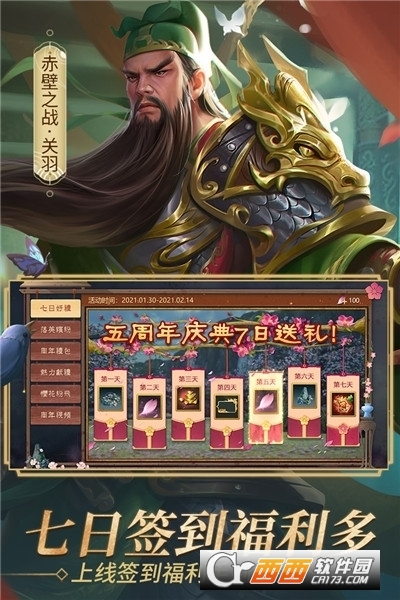 2022朕的江山手游