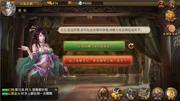 2022朕的江山手游