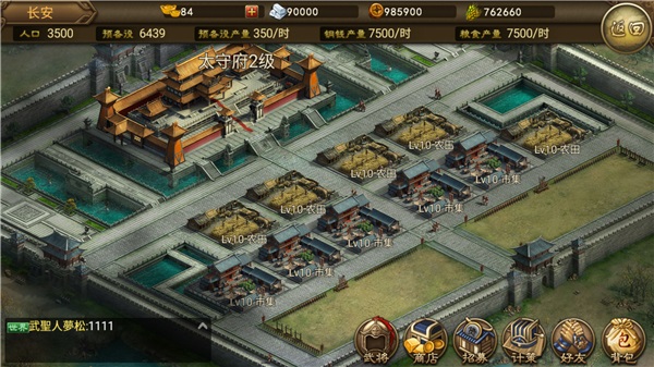 2022朕的江山手游