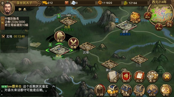 2022朕的江山手游