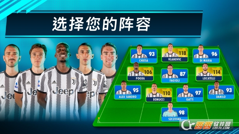 在线足球经理游戏