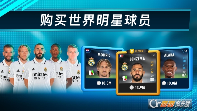 在线足球经理游戏