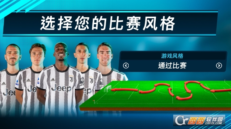 在线足球经理游戏