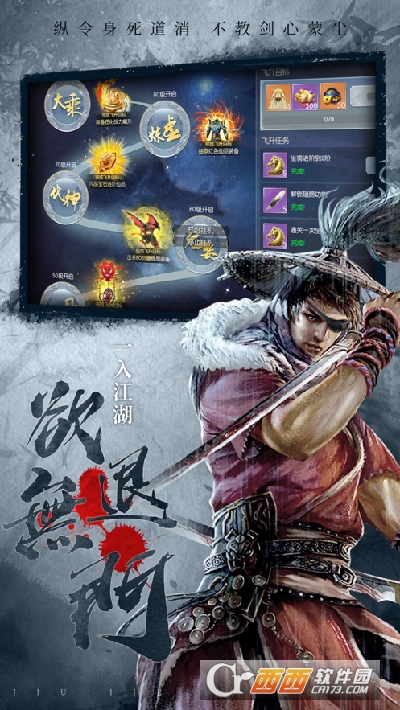 伏魔传之僵尸起源