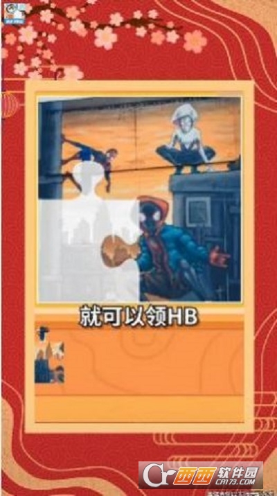 拼图天天乐游戏