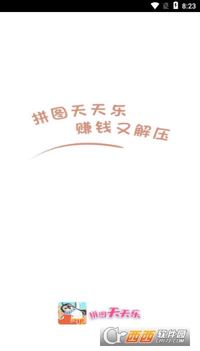 拼图天天乐游戏