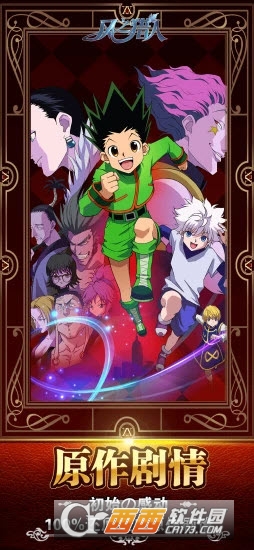 星际猎手日韩系全职漫改卡牌手游