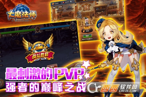 大魔法师安卓版