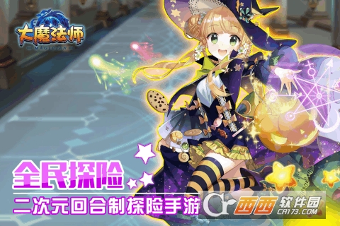 大魔法师安卓版