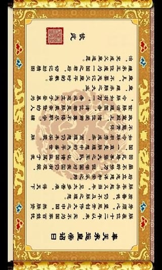 4399皇帝成长计划