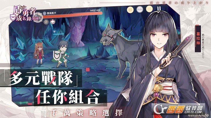 盾之勇者成名录rise