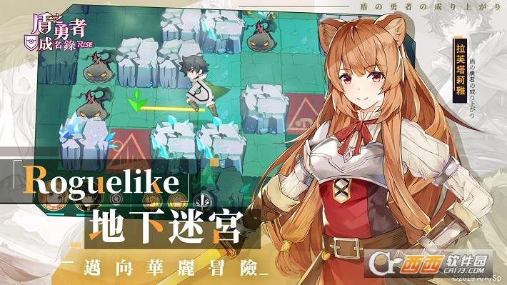 盾之勇者成名录rise