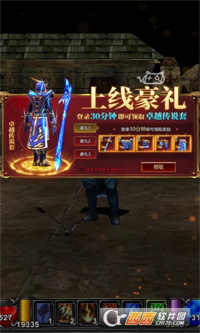 奇迹1.03h魔法战线