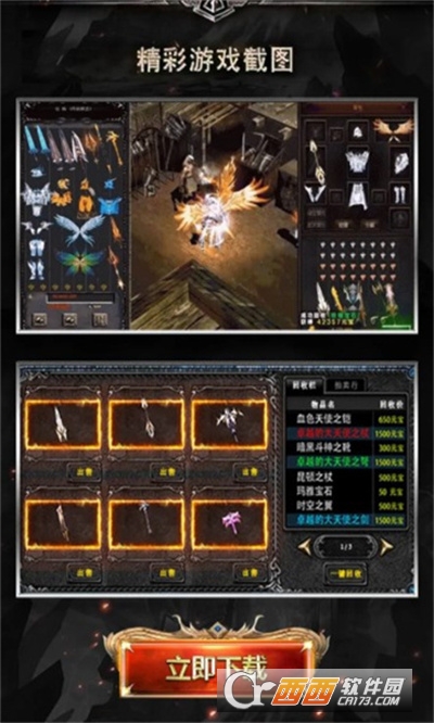 奇迹1.03h魔法战线