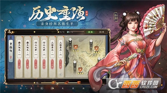 新三国志曹操传豪华版