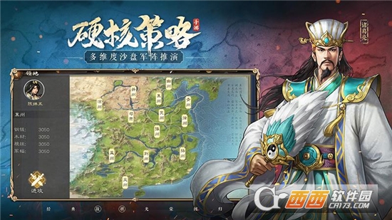 新三国志曹操传豪华版