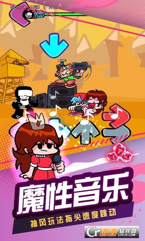 周五夜放克跳舞机